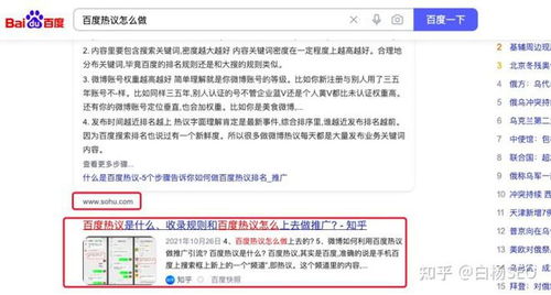 白杨seo 工业品内贸企业流量获取的渠道有哪些 详细举例