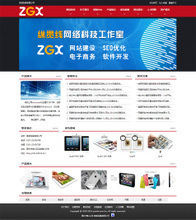 【红色大气网站源码】最新最全红色大气网站源码 产品参考信息