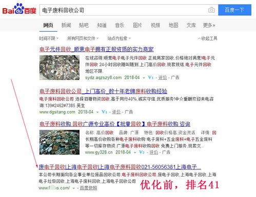 老站长的教程,企业网站快速提升到搜索引擎的去