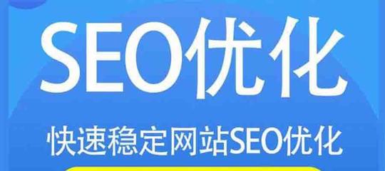 网站备案对SEO的影响(为什么需要备案?备案对排名的影响是什么?)