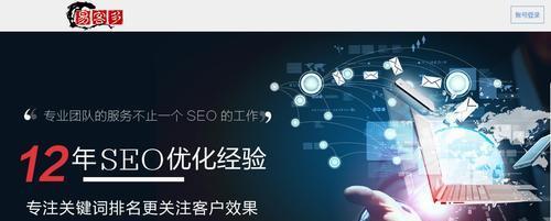 SEO网站优化方案(优化网站,提升排名,吸引流量)