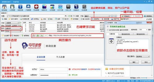 企业信息助手