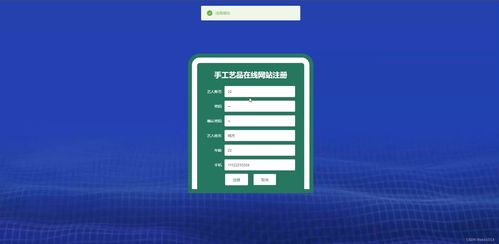java ssm计算机毕业设计手工艺品在线网站k5284 源码 程序 数据库 部署