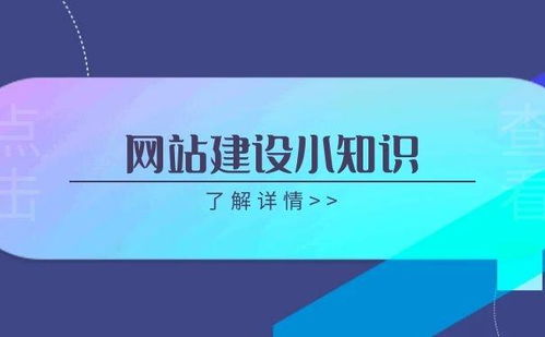 搭建一个企业网站大概多少钱 网站建设公司是怎么收费的