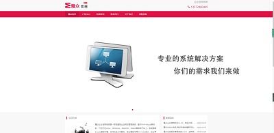 魔众企业官网系统 v2.1.0 功能更丰富 快速搭建企业系统