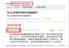 搜索优化 seo优化 企业网站优化 a5创业网