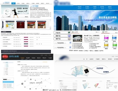 蓝色企业网站