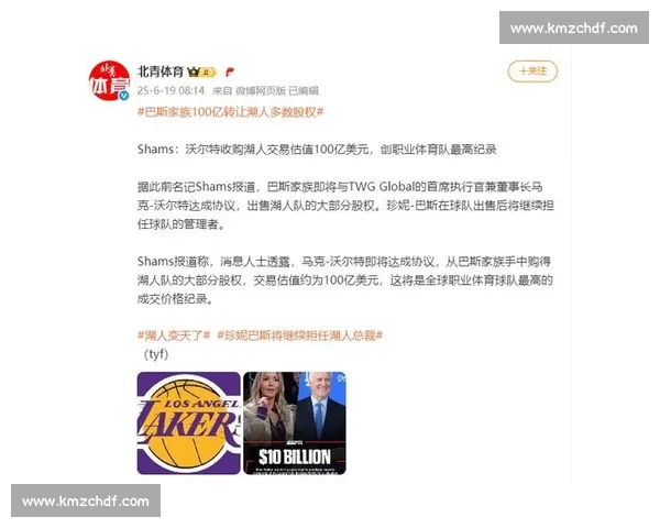 抵押 11 栋公寓换湖人，46 年套现百亿：巴斯家族的资本魔术