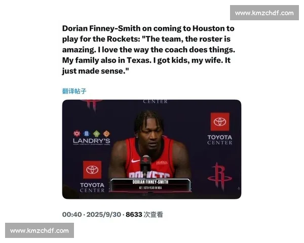 Shams:芬尼 - 史密斯拒绝 1540 万加盟火箭 四年 5300 万重塑侧翼 Shams:芬尼 - 史密斯拒绝 1540 万加盟火箭 四年 5300 万重塑侧翼